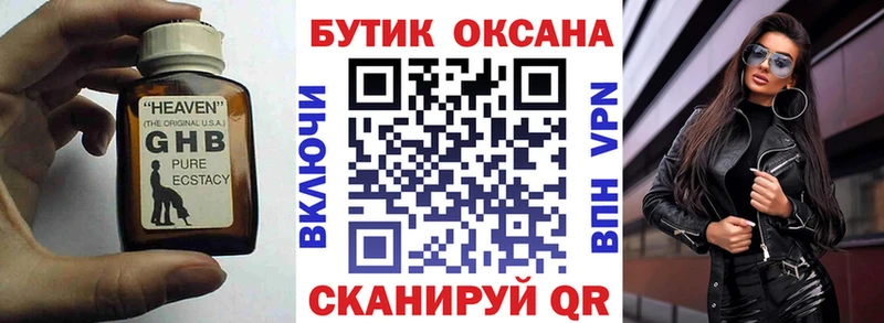 это формула  Светогорск  Бутират бутик  купить наркотики сайты 
