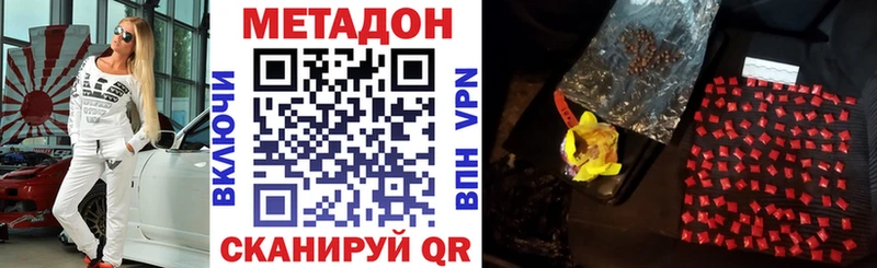 МЕТАДОН VHQ  дарк нет телеграм  Светогорск  ОМГ ОМГ вход 